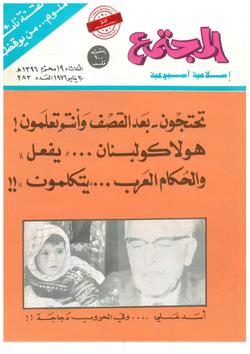 تحتجون- بعدالقصف- وأنتم تعلمون!